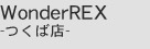 WonderREX-つくば店-